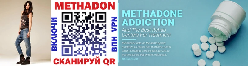 Метадон methadone  наркота  блэк спрут маркетплейс  Зубцов 